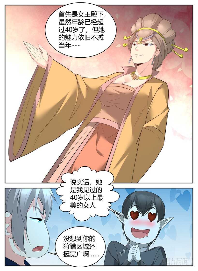 第八十五回 皇室成员-第85话
