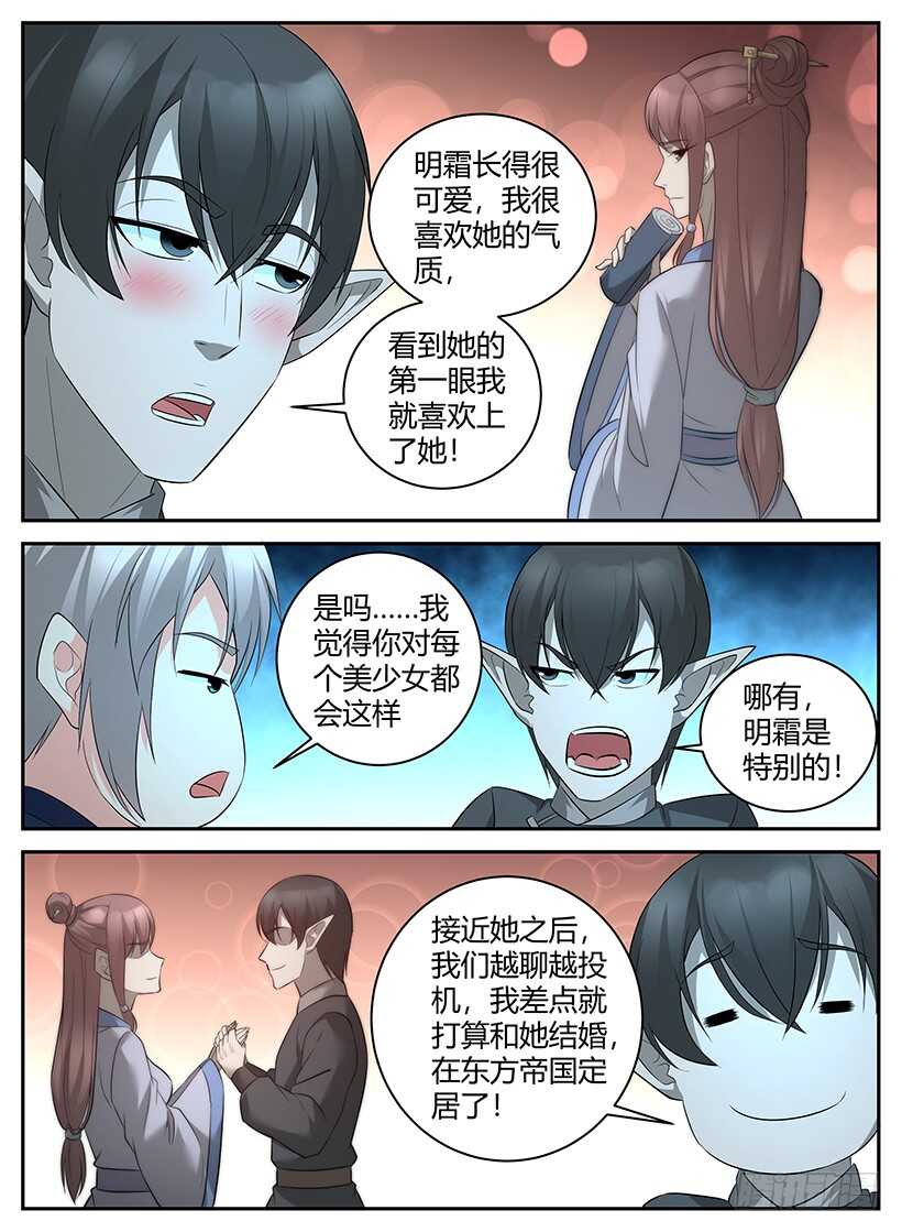 第八十五回 皇室成员-第85话