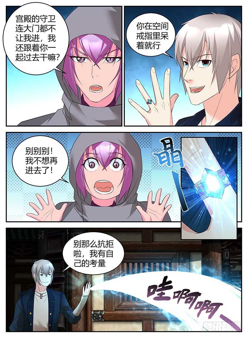 第八十七回 面见女王-第87话