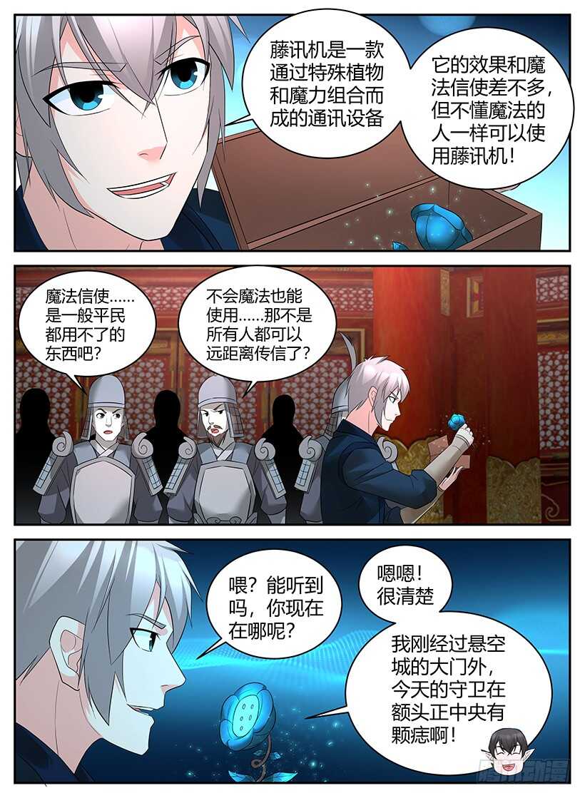 第八十七回 面见女王-第87话
