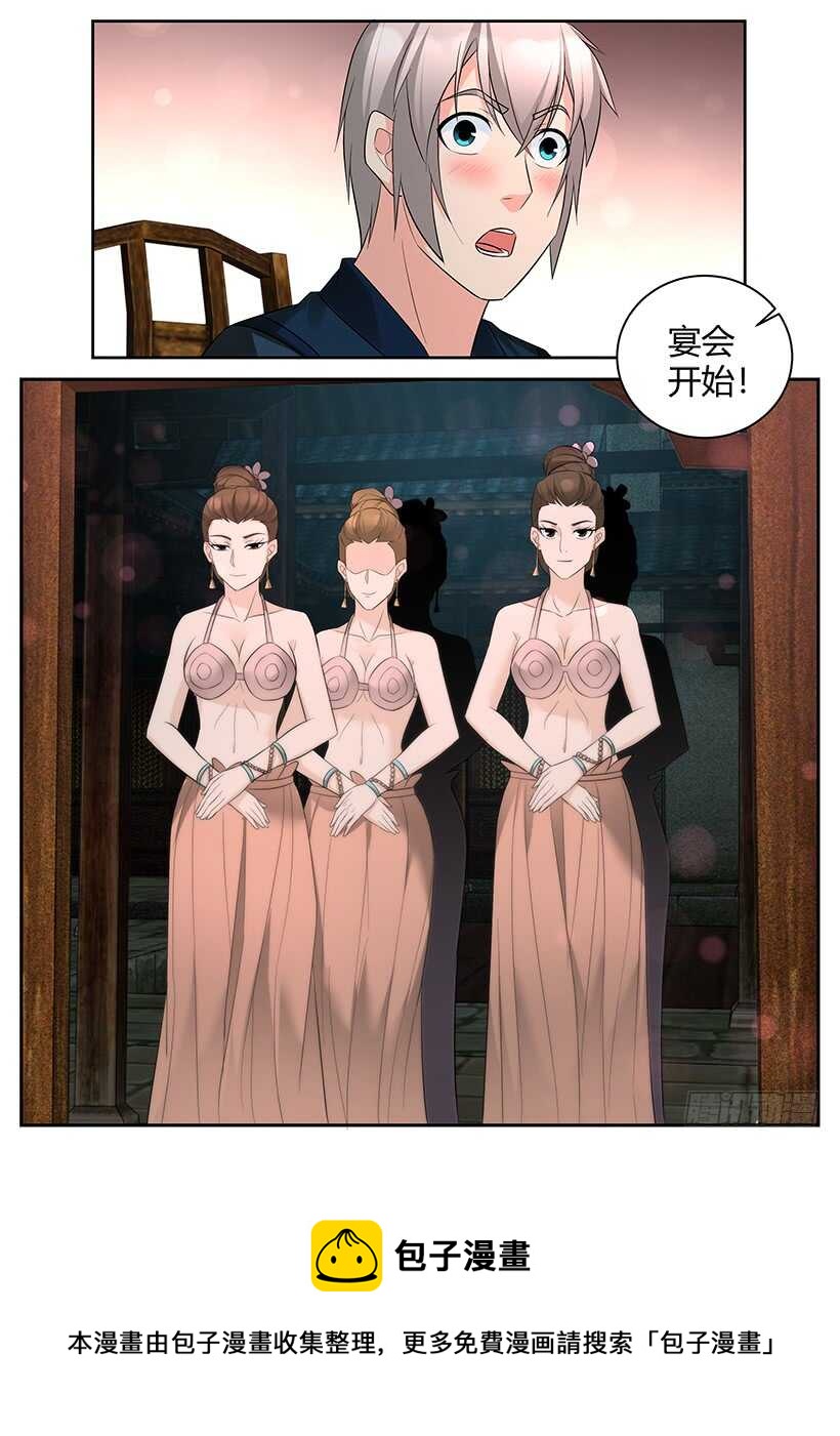 第八十九回 不夜城的密谈（上）-第89话