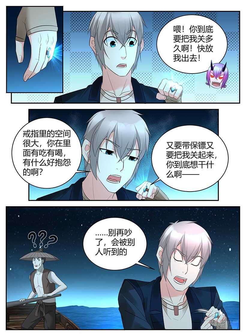 第八十九回 不夜城的密谈（上）-第89话