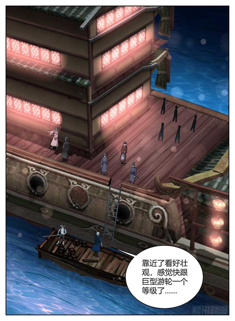 第八十九回 不夜城的密谈（上）-第89话
