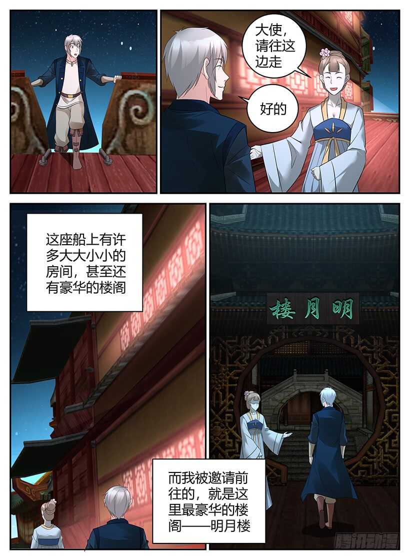第八十九回 不夜城的密谈（上）-第89话