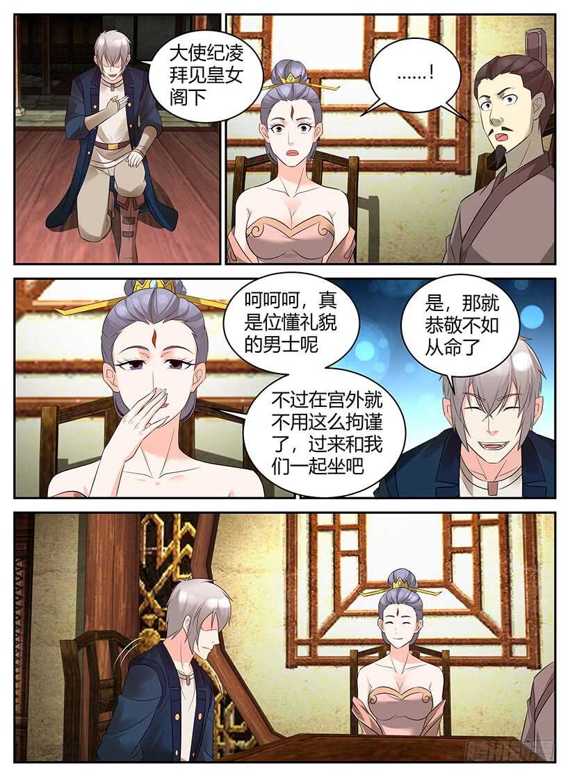 第八十九回 不夜城的密谈（上）-第89话