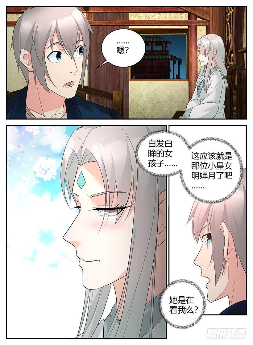 第八十九回 不夜城的密谈（上）-第89话