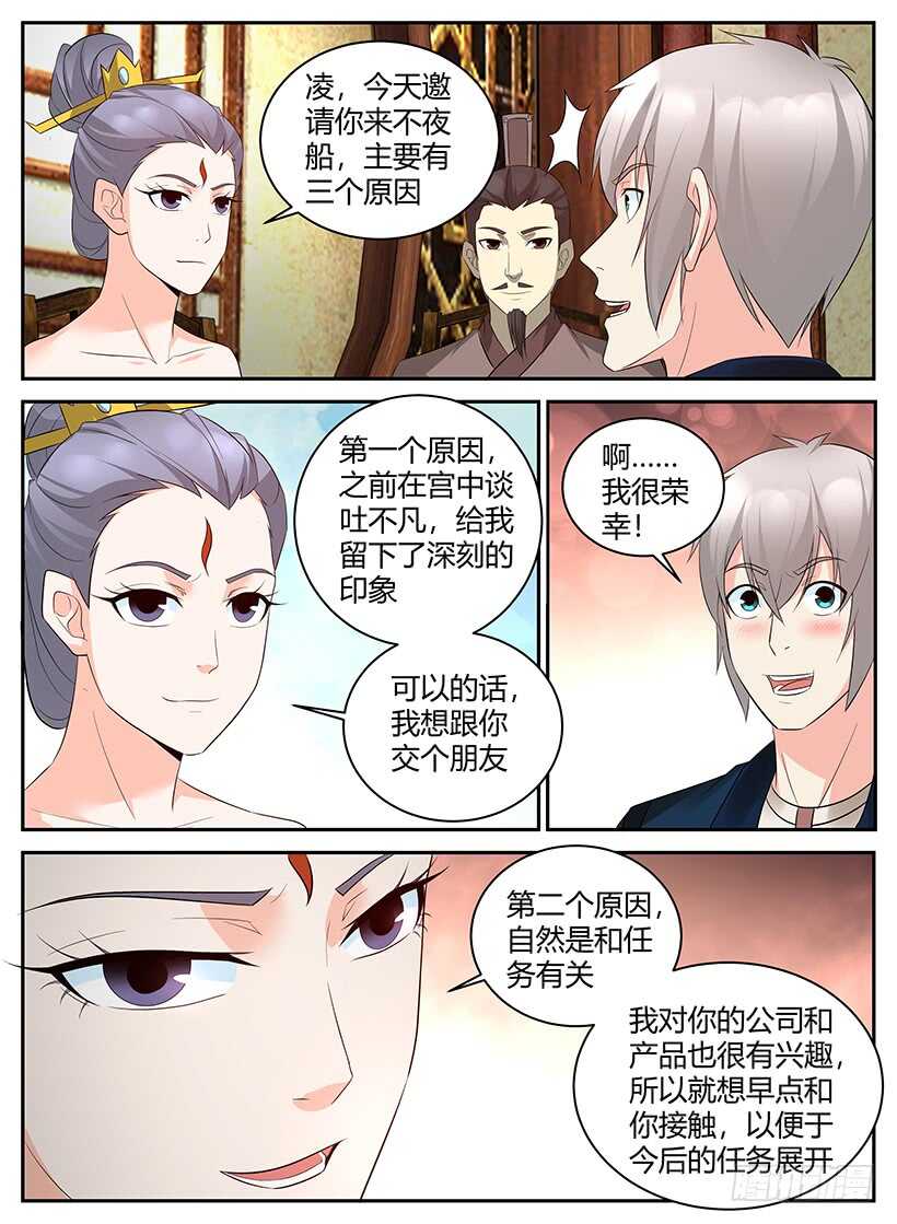 第八十九回 不夜城的密谈（上）-第89话