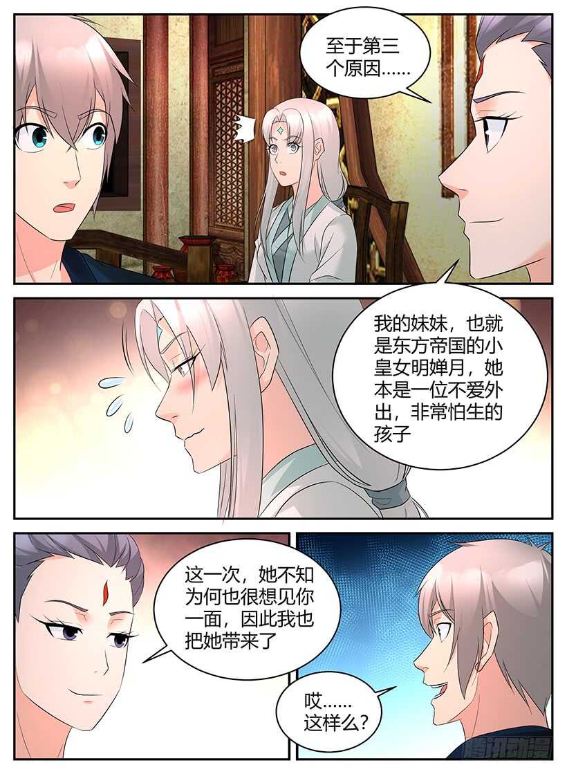 第八十九回 不夜城的密谈（上）-第89话
