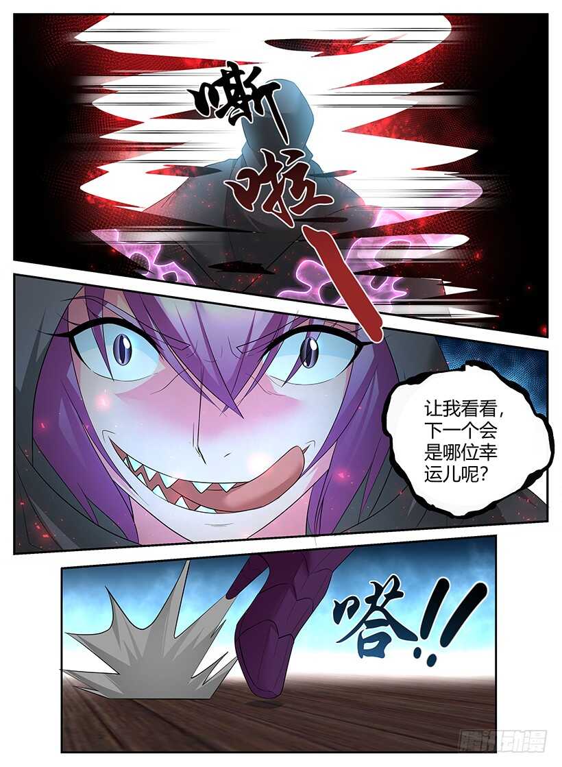 第九十一回 暗杀突袭-第91话