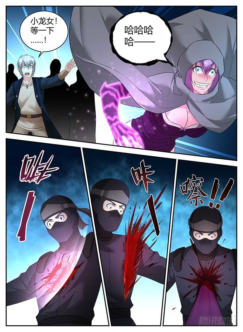 第九十一回 暗杀突袭-第91话