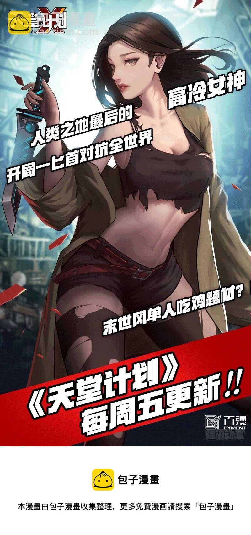第九十一回 暗杀突袭-第91话