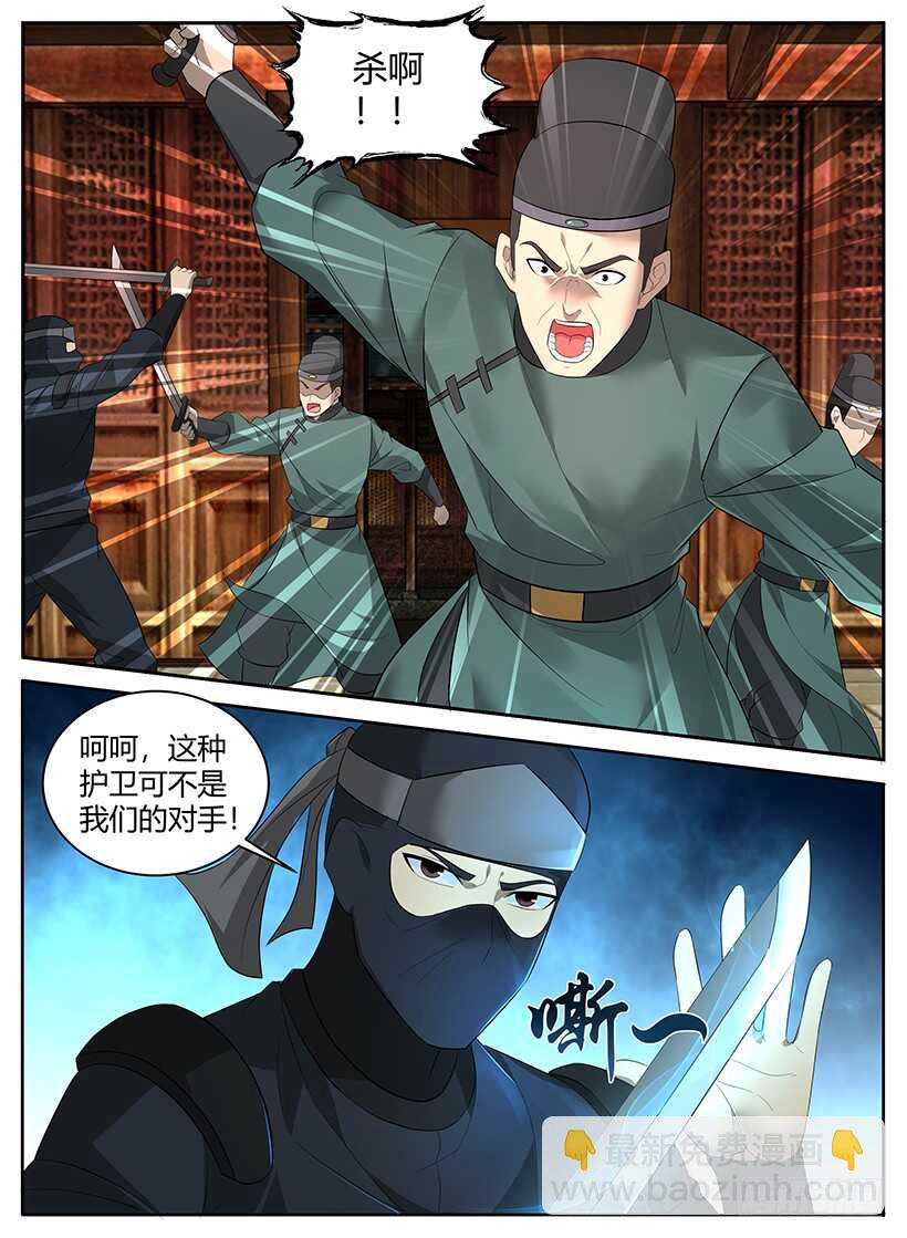 第九十一回 暗杀突袭-第91话