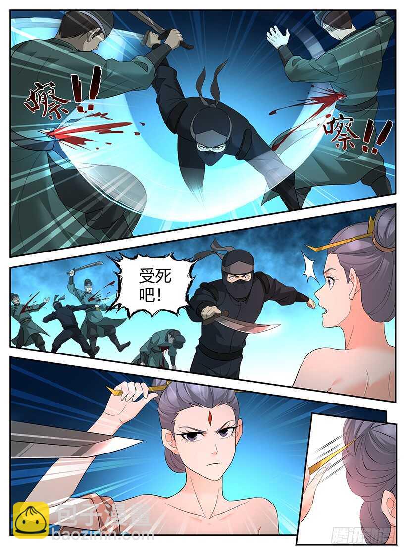 第九十一回 暗杀突袭-第91话