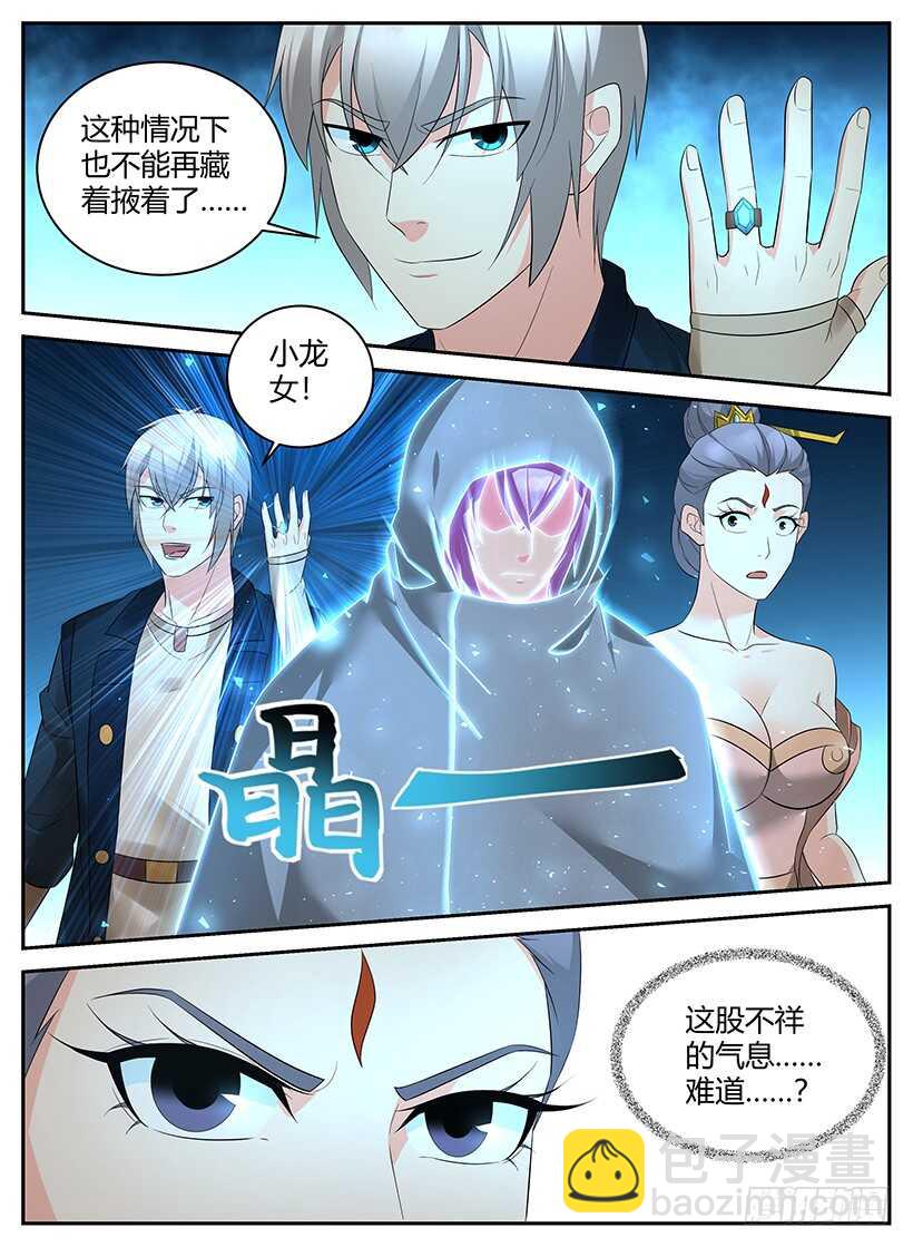第九十一回 暗杀突袭-第91话