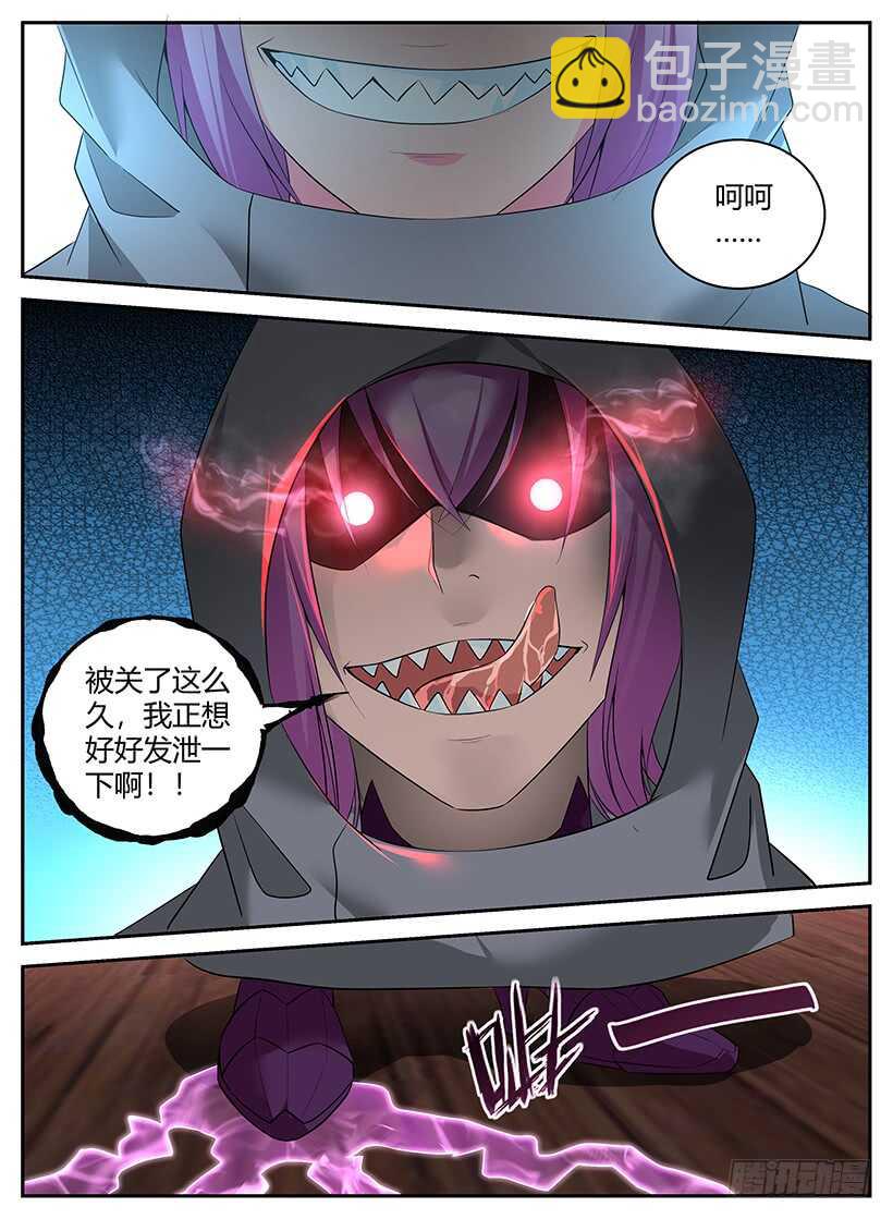 第九十一回 暗杀突袭-第91话