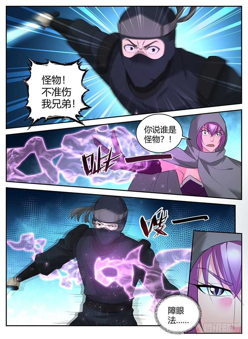 第九十一回 暗杀突袭-第91话