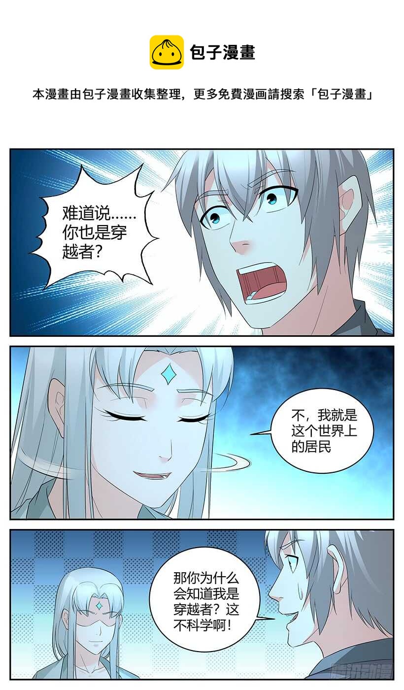 第九十三回 看穿一切-第93话