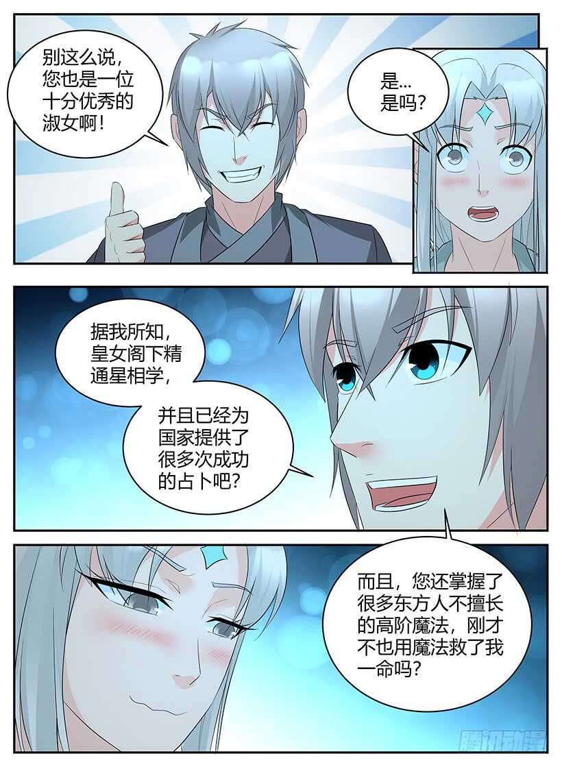 第九十三回 看穿一切-第93话