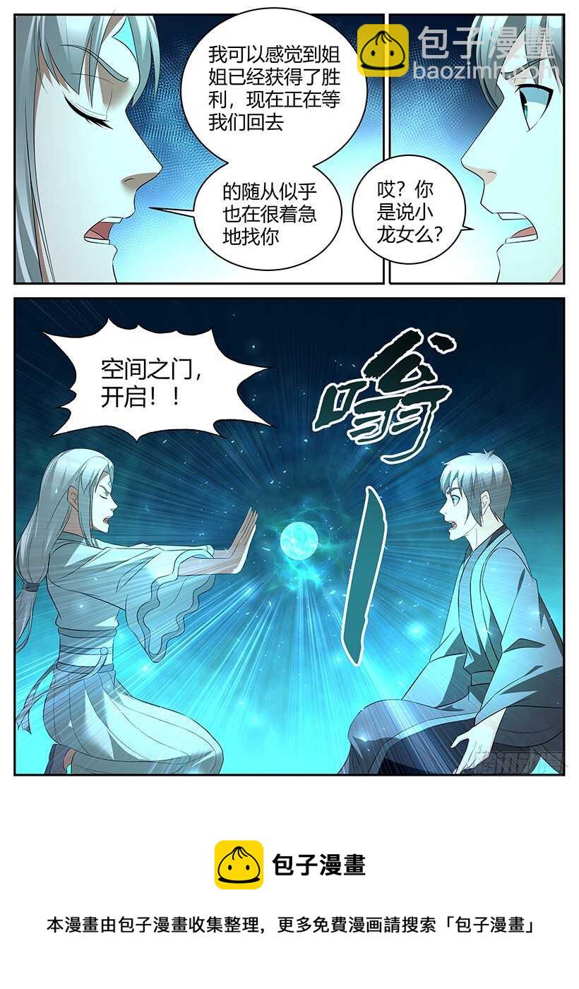 第九十三回 看穿一切-第93话