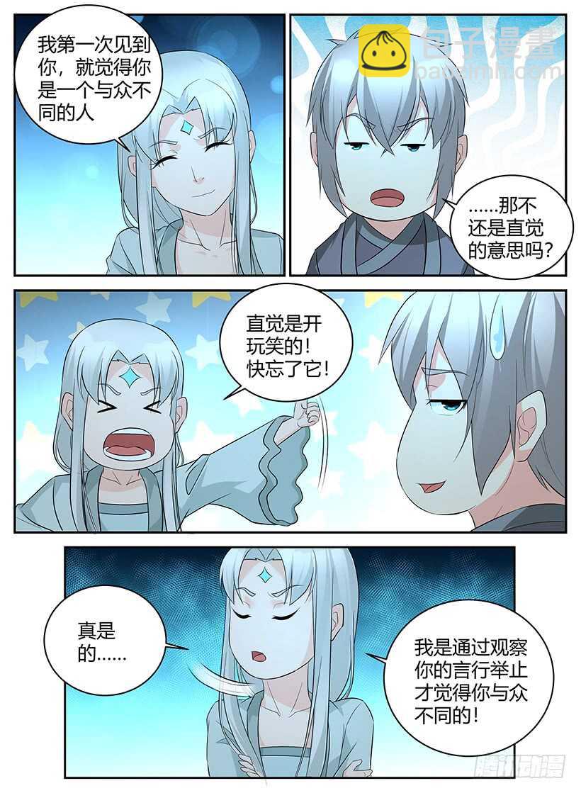 第九十三回 看穿一切-第93话