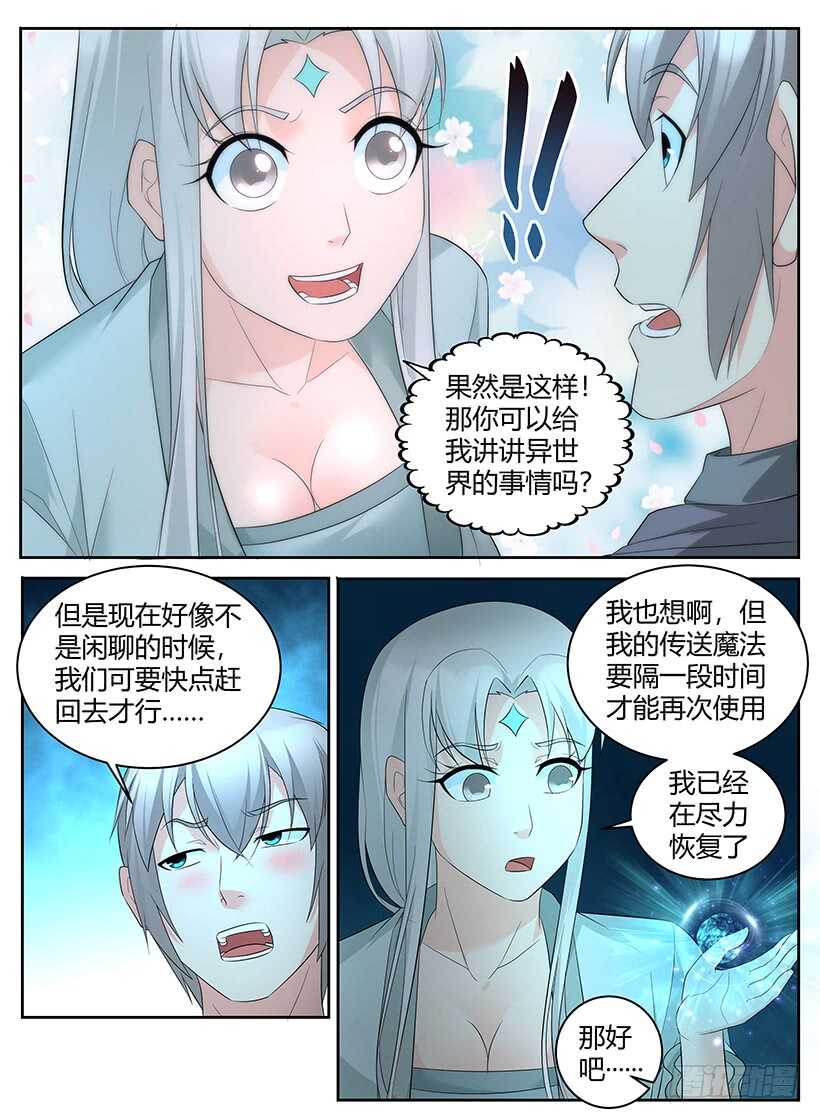 第九十三回 看穿一切-第93话