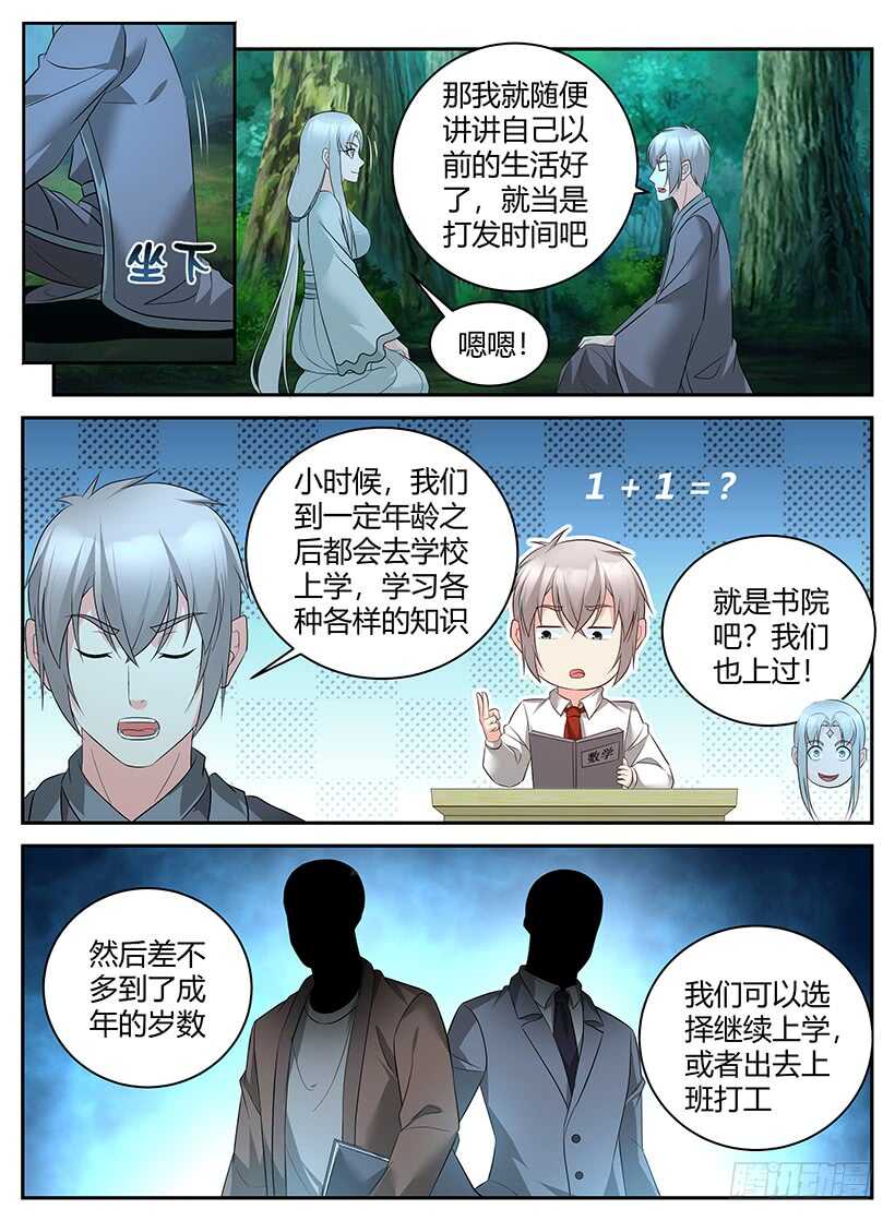 第九十三回 看穿一切-第93话