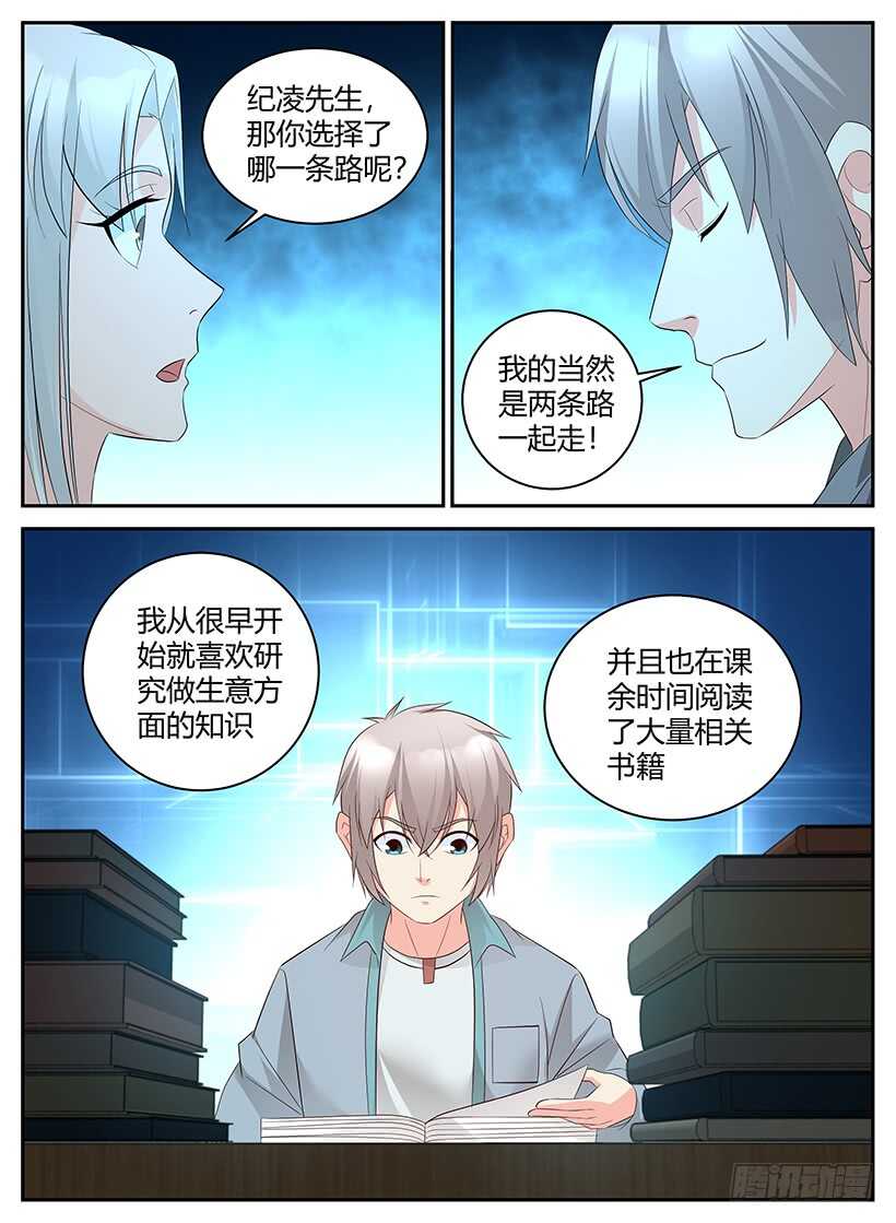 第九十三回 看穿一切-第93话