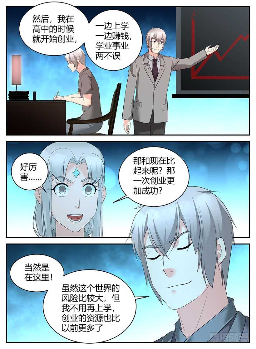 第九十三回 看穿一切-第93话