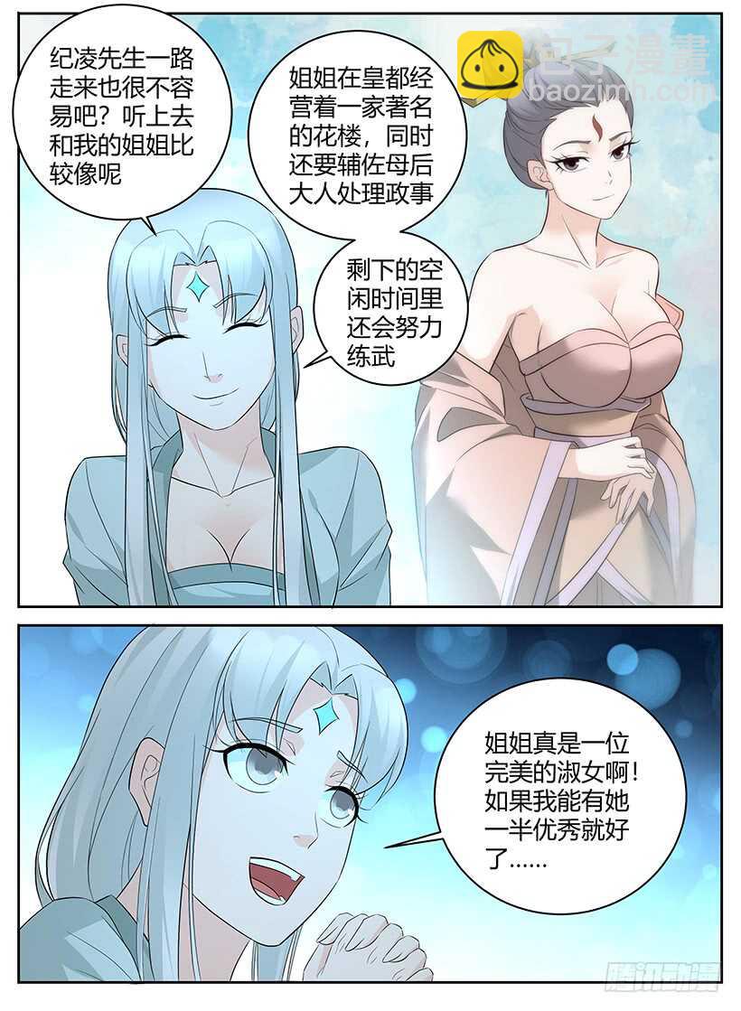 第九十三回 看穿一切-第93话