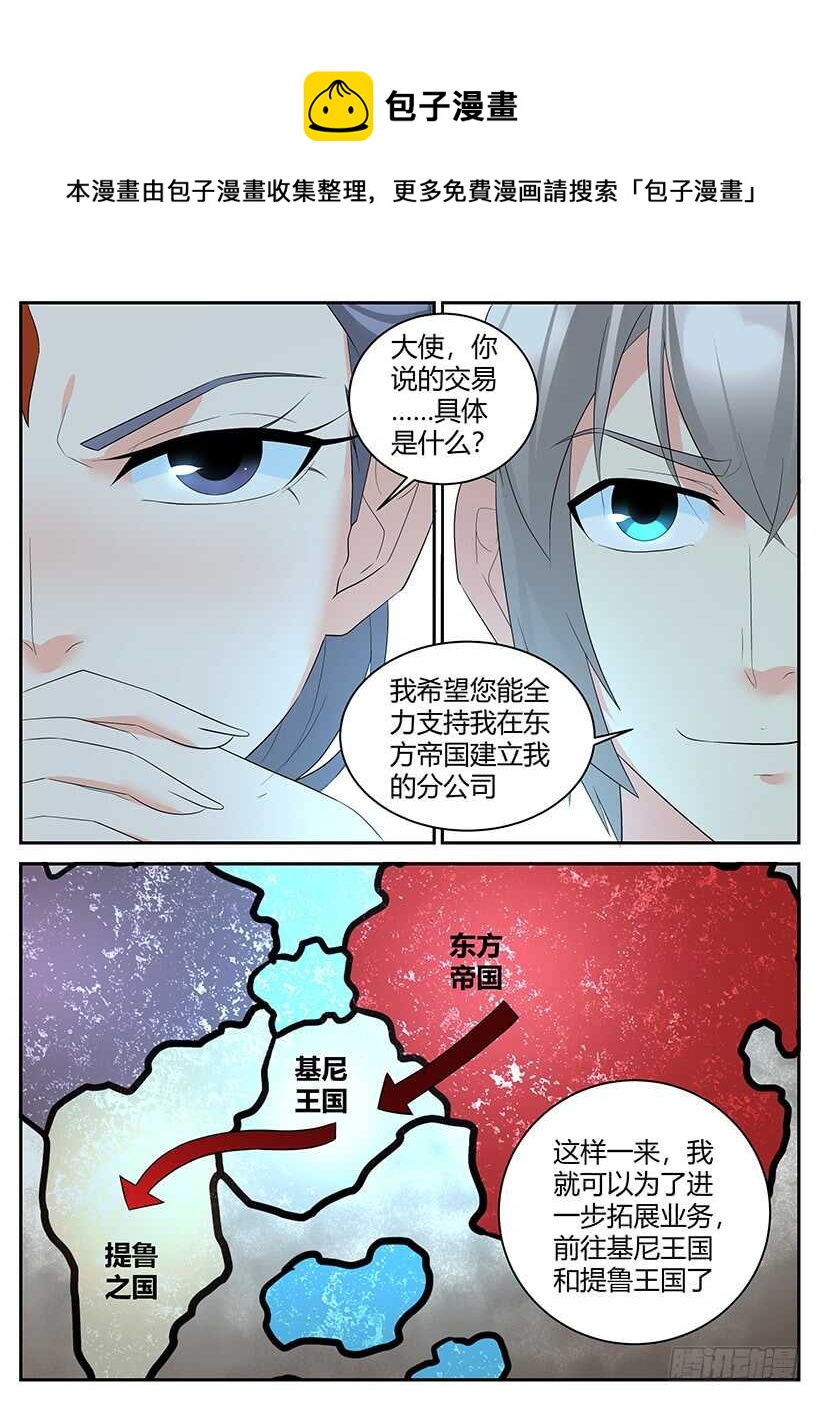 第九十五回 秘密交易-第95话