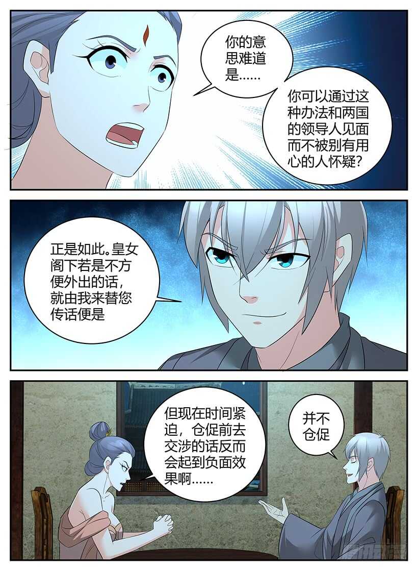 第九十五回 秘密交易-第95话