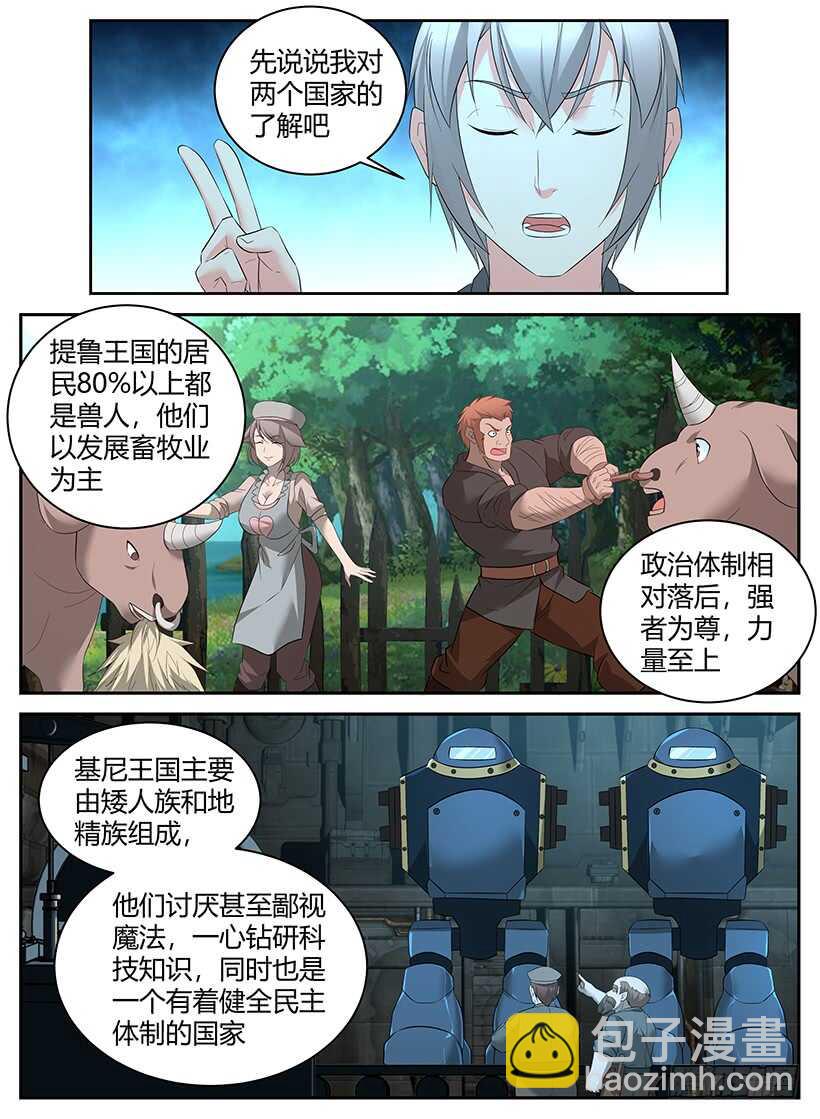 第九十五回 秘密交易-第95话