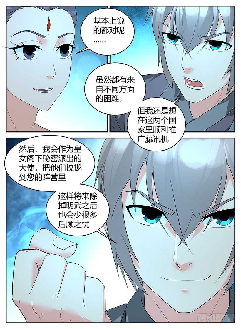 第九十五回 秘密交易-第95话