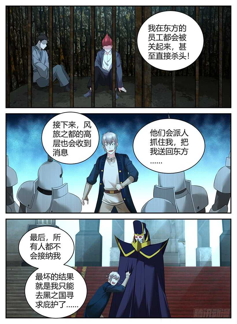 第九十七回 再添旅伴-第97话
