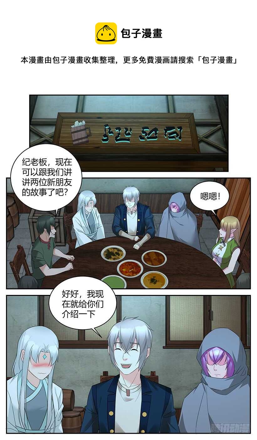 第九十九回 再次启程-第99话