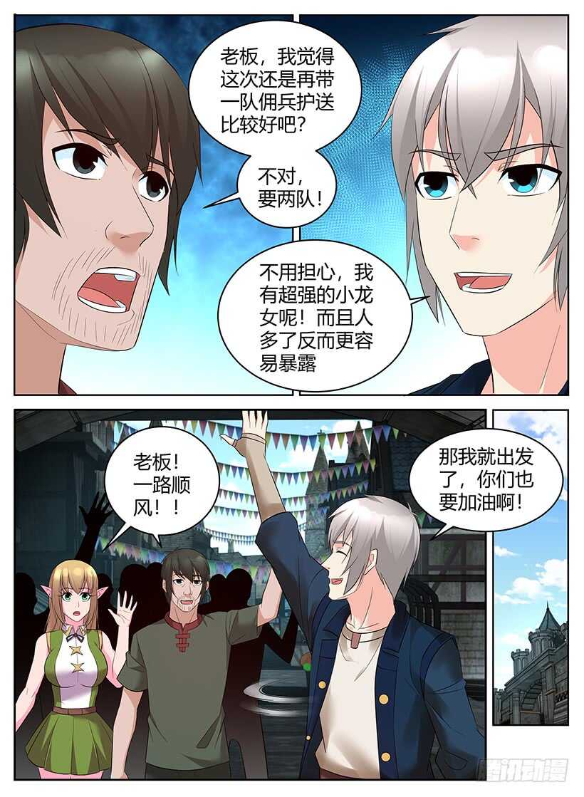 第九十九回 再次启程-第99话