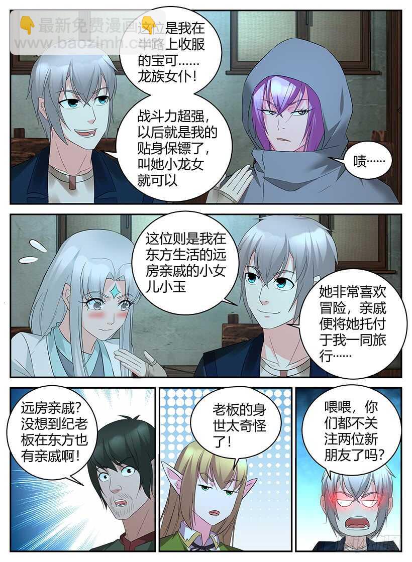 第九十九回 再次启程-第99话
