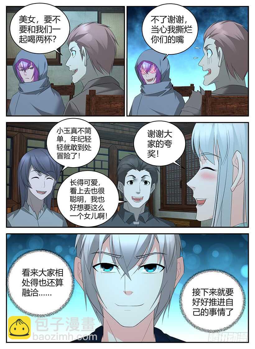 第九十九回 再次启程-第99话