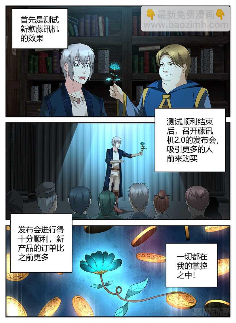 第九十九回 再次启程-第99话