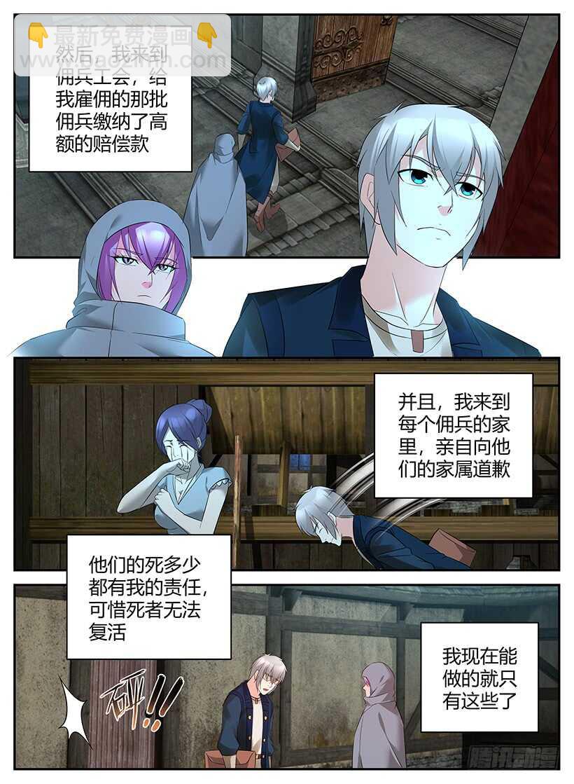 第九十九回 再次启程-第99话