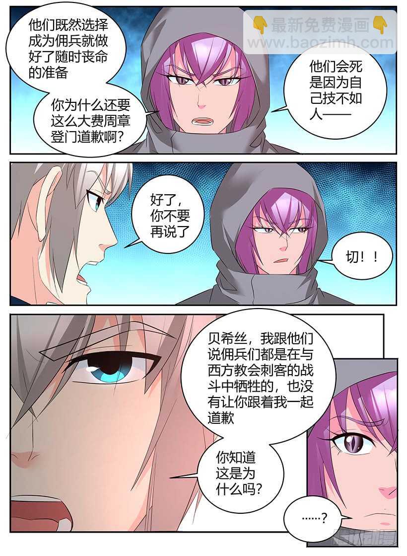 第九十九回 再次启程-第99话