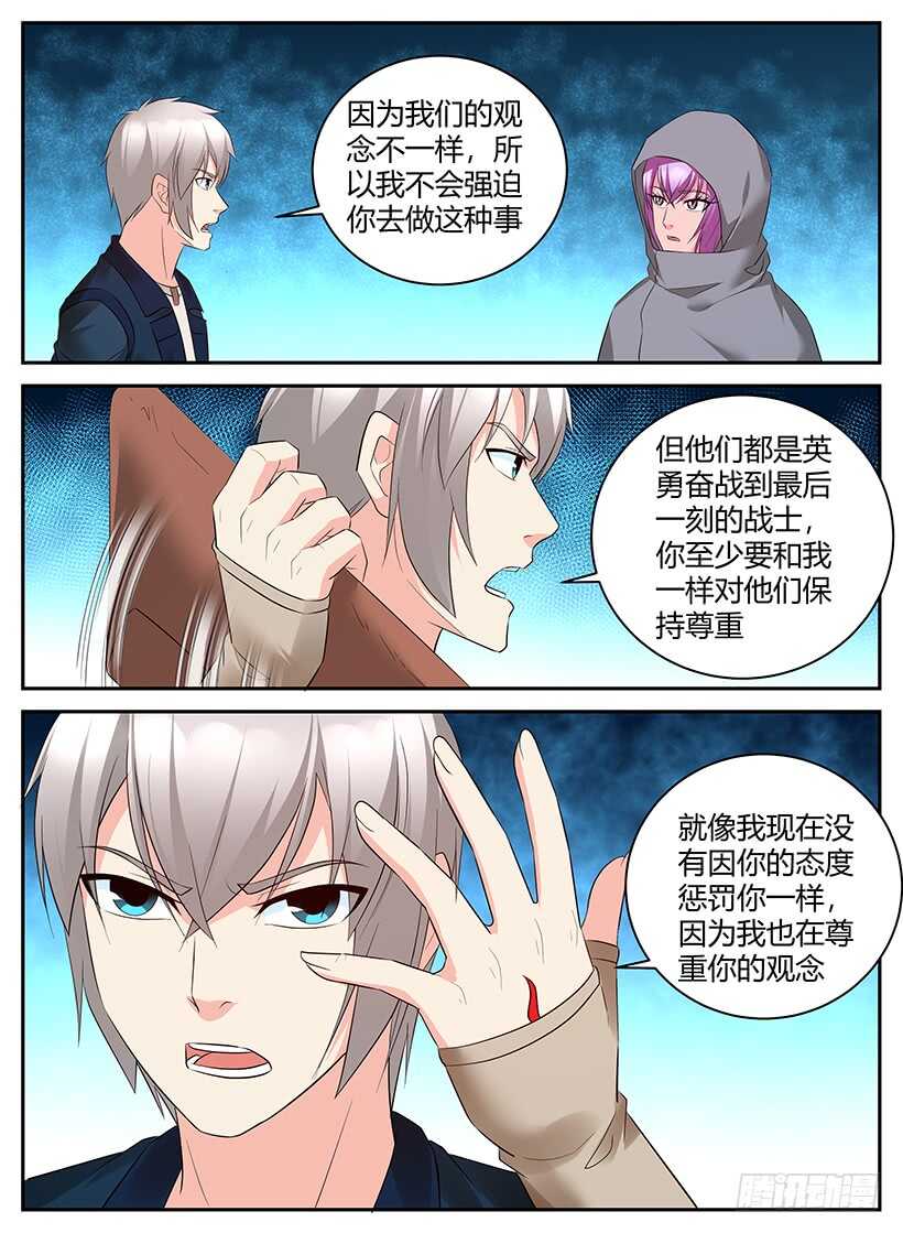 第九十九回 再次启程-第99话
