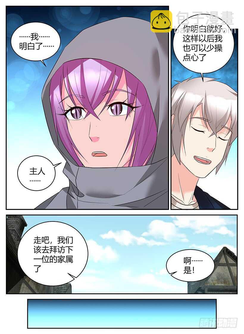 第九十九回 再次启程-第99话