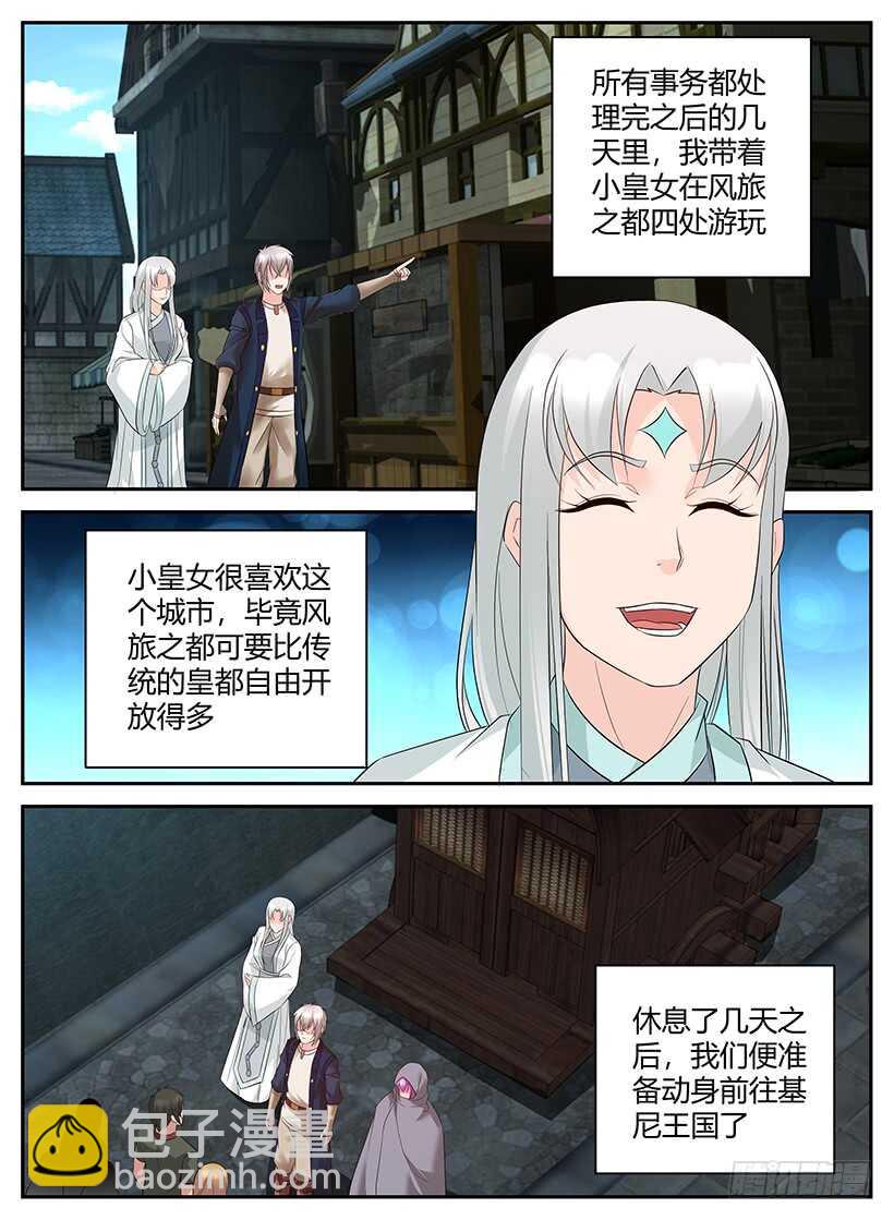 第九十九回 再次启程-第99话