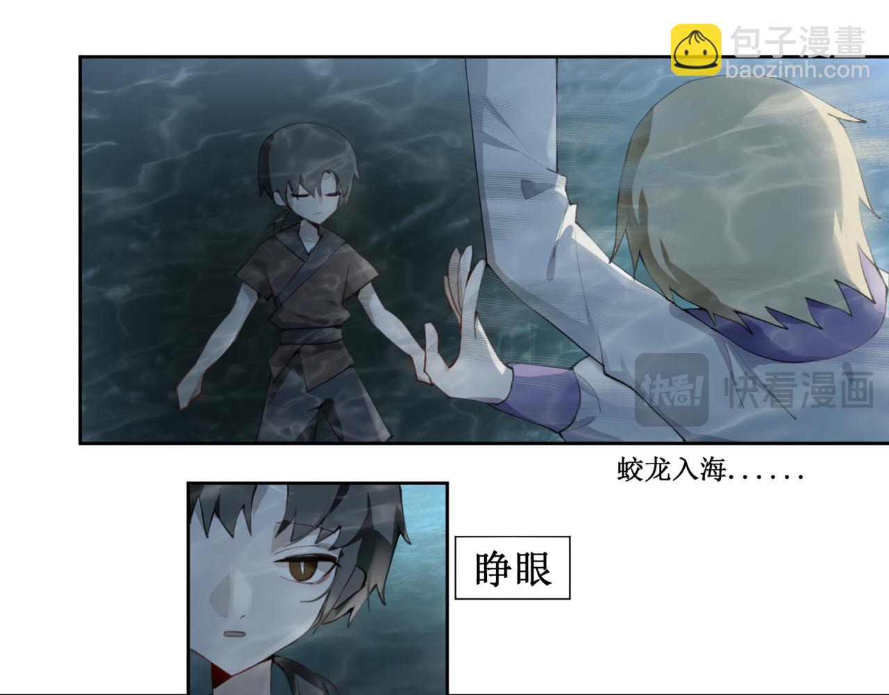 🍜异界修正 ！：穿越到异世界当村民 第11页