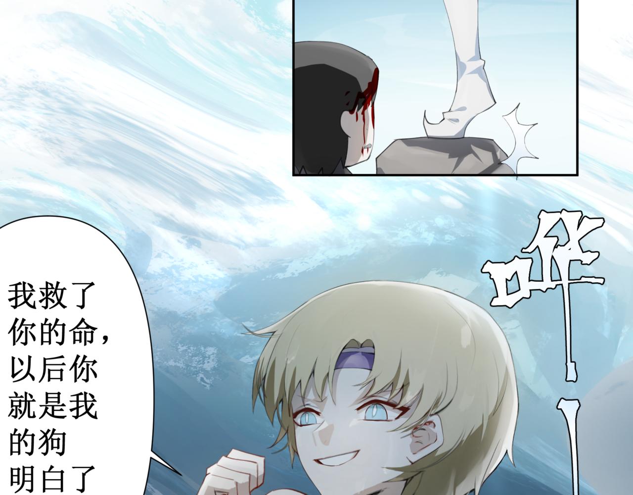 🍜异界修正 ！：穿越到异世界当村民 第14页