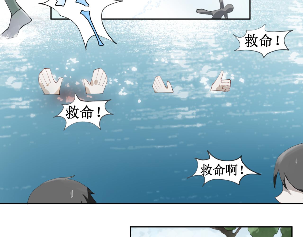 🍜异界修正 ！：穿越到异世界当村民 第16页