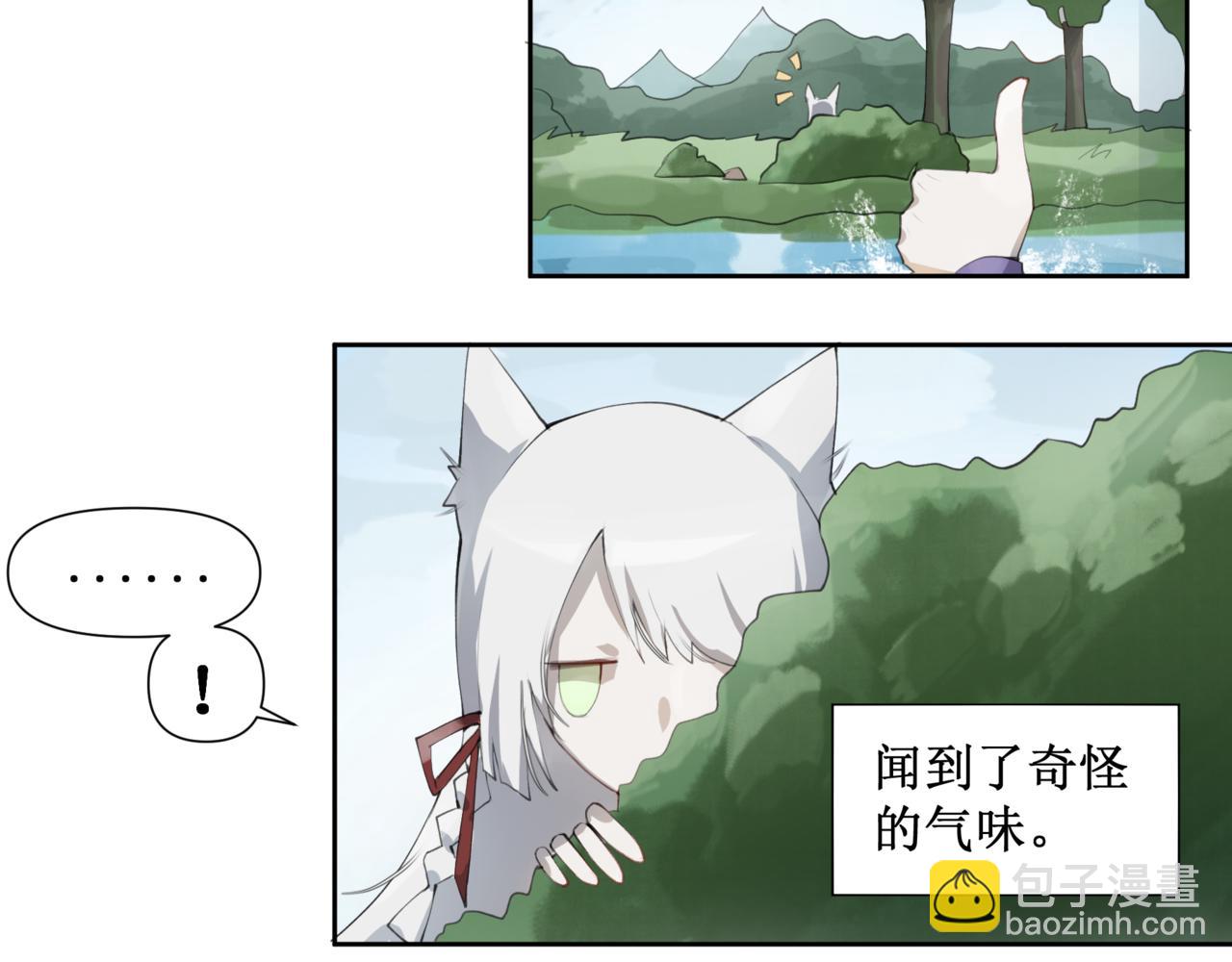 🍜异界修正 ！：穿越到异世界当村民 第17页