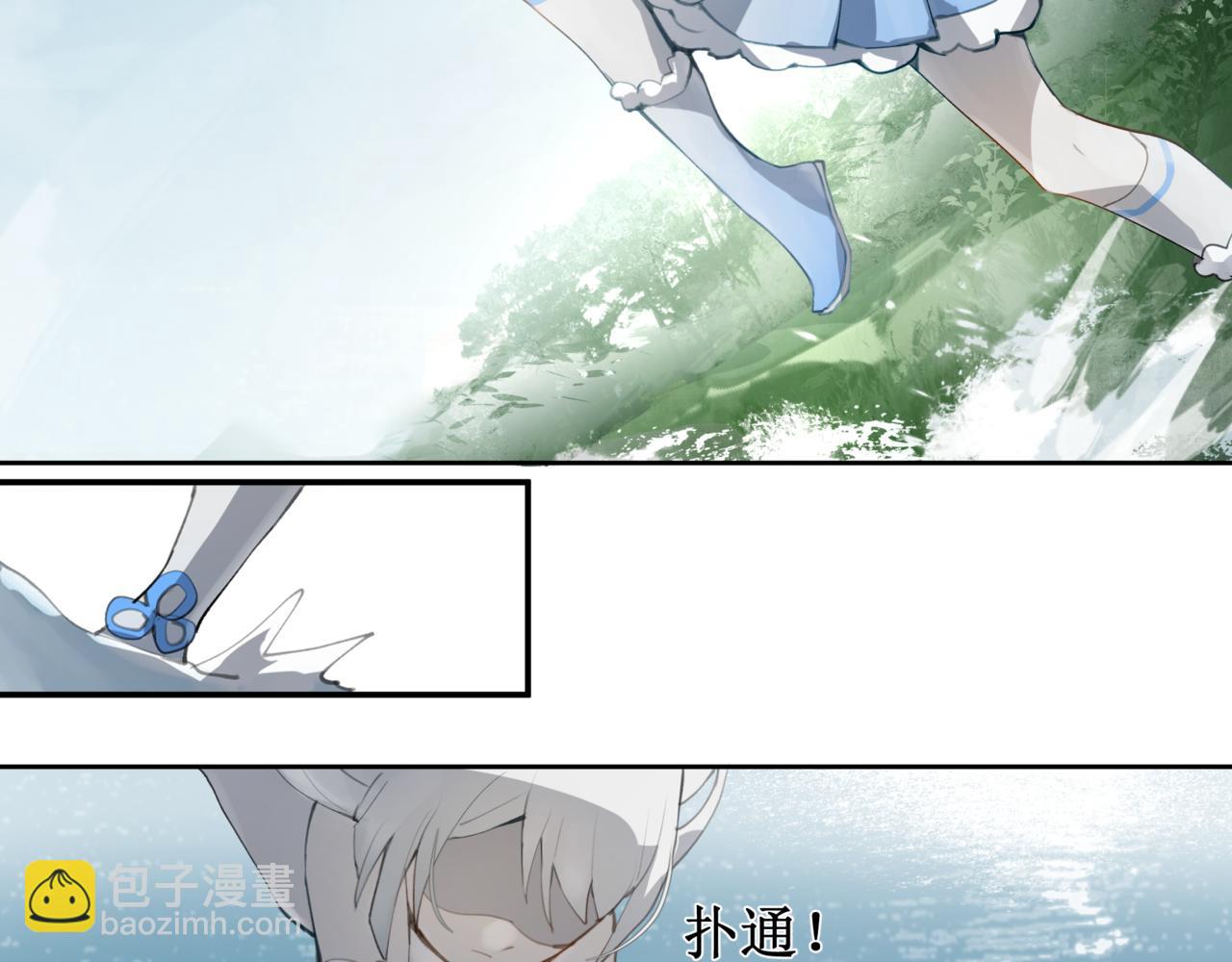 🍜异界修正 ！：穿越到异世界当村民 第20页
