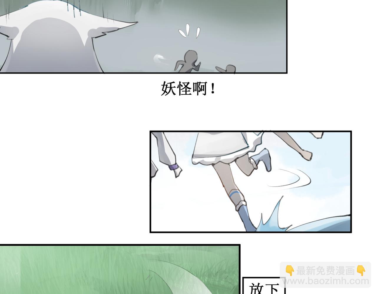🍜异界修正 ！：穿越到异世界当村民 第24页